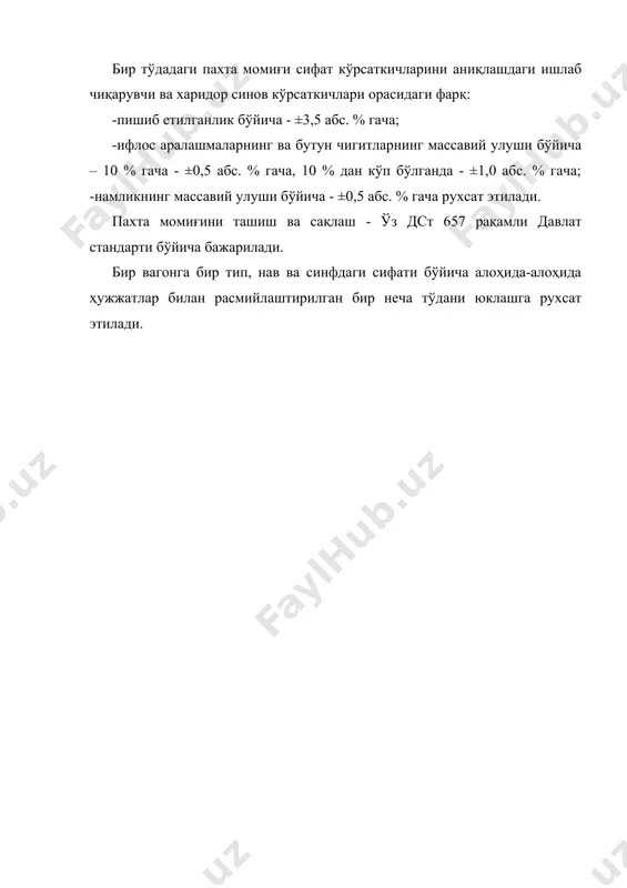 пахта момиғидан намуналар олиш ва синаш - Page 5