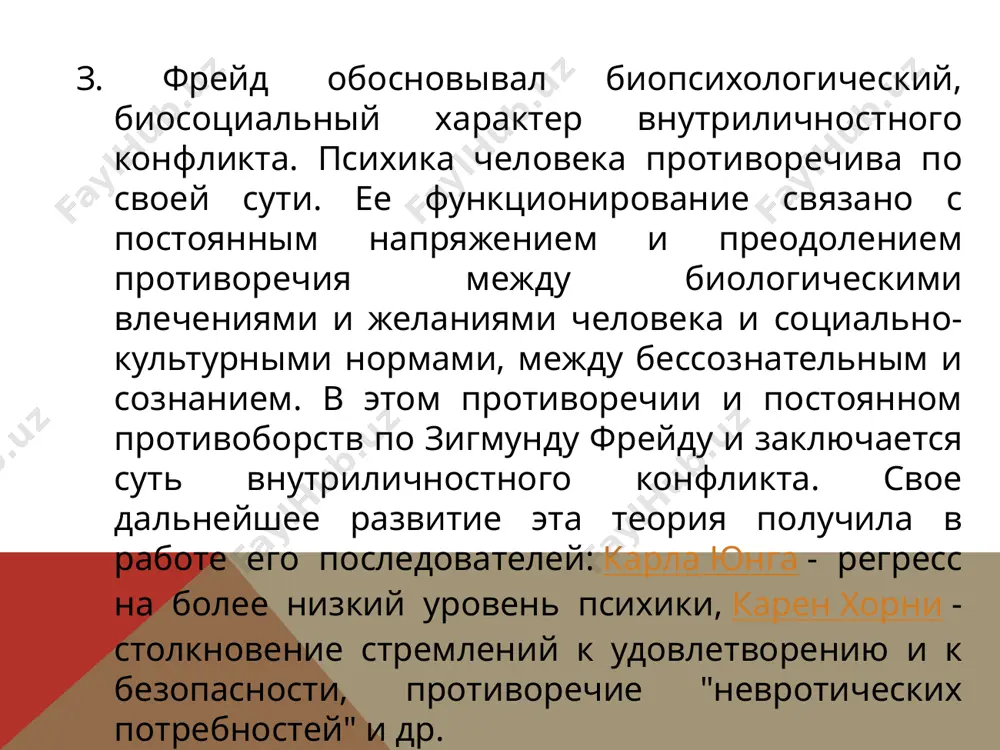 желанием и долгом, между моральными принципами и личными привязанностями (в. мясищев). а. спиваковская выделяет конфликт между стремлением действовать в соответствии с желанием и требованиями взрослых или общества. иногда рассматривается как конфликт между долгом и сомнением в необходимости следовать за ним (ф. василюк, в. франкл). 3. конфликт нереализованного желания или комплекса неполноценности (ю. юрлов). это конфликт между желаниями и действительностью, которая блокирует их удовлетворение. иногда его трактуют как конфликт между «хочу быть таким, как они» (референтная группа) и невозможностью это реализовать (а. захаров). конфликт может возникать не только когда действительность блокирует реализацию желания, но и в результате физической невозможности человека его осуществить. это конфликты, возникающие из-за неудовлетворенности своей внешностью, физическими данными и способностями. к данному виду относятся и внутриличностные конфликты, в основе которых лежат сексуальные патологии (с. кратохвил, а. свядощ, а. харитонов). 4. ролевой конфликт выражается в переживаниях, связанных с невозможностью одновременно реализовать несколько ролей (межролевой внутриличностный конфликт), а также в …