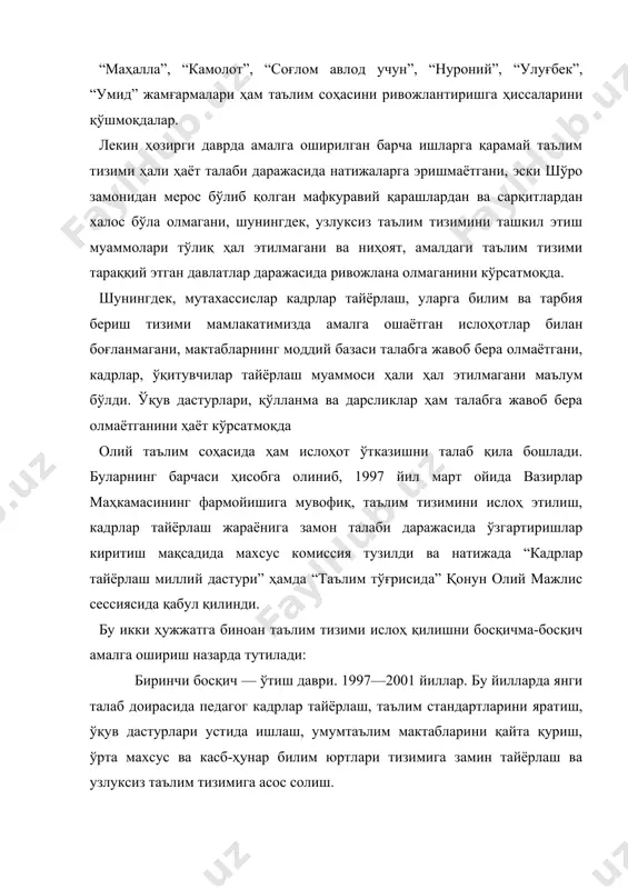 имни навбатдаги босқичда давом эттириши учун асос бўладиган махсус, касб-ҳунар таълим беради. олий таълим олий таълимда юқори малакали мутахассислар тайёрланади. олий маълумотли мутахассислар тайёрлаш университет, академиялар, институтлар ва олий мактабнинг бошқа таълим муассасаларида ўрта махсус, касб-ҳунар таълим асосида амалга оширилади. олий таълим икки босқичда: бакалавриат ва магистратурага эга. бакалавриат — олий таълим йўналишларидан бири бўйича пухта билим бериладиган, ўқиш муддати камида тўрт йил бўлган таянч олий таълимдир. магистратура — аниқ мутахассислик бўйича бакалавриат негизида камида икки йил давом этадиган олий таълимдир. иккинчи ва ундан кейинги олий таълим шартнома асосида олинади. олий ўқув юртидан кейин малакали илмий ва илмий педагогик кадрларга бўлган эҳтиёжга қараб олий ўқув юрти ва илмий тадқиқот муассасаларида аспирантура, адъютантура, докторантура, мустақил тадқиқотчилик тарзида давом эттирилади. олий таълимдан сўнг кадрлар малакасини ошириш ва уларни қайта тайёрлаш касб билимини ва кўникмаларини чуқурлаштириш ва янгилашга қаратилади. болалар ва ўсмирларнинг бўш вақти ва дам олишини ташкил этиш учун маданий-эстетик, илмий-техникавий, спорт …