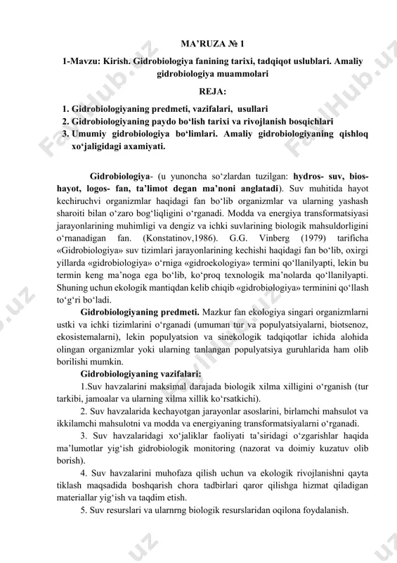 biologik xilma xilligini o‘rganish (tur tarkibi, jamoalar va ularning xilma xillik ko‘rsatkichi). 2. suv havzalarida kechayotgan jarayonlar asoslarini, birlamchi mahsulot va ikkilamchi mahsulotni va modda va energiyaning transformatsiyalarni o‘rganadi. 3. suv havzalaridagi xo‘jaliklar faoliyati ta’siridagi o‘zgarishlar haqida ma’lumotlar yig‘ish gidrobiologik monitoring (nazorat va doimiy kuzatuv olib borish). 4. suv havzalarini muhofaza qilish uchun va ekologik rivojlanishni qayta tiklash maqsadida boshqarish chora tadbirlari qaror qilishga hizmat qiladigan materiallar yig‘ish va taqdim etish. 5. suv resurslari va ularnrng biologik resurslaridan oqilona foydalanish. u suv muhitida hayot kechirish, suv havzasining fizik- geografik xususiyatlari bilan bog‘lik. ularning ko‘pchiligi masalan, suvning kimyoviy tarkibi, biogen elementlar va suvda erigan gazlarning tarkibi hamda ularning mikdori, cho‘kindilar tavsifi, suvning tiniqligi va boshqalar, suvda yashaydigan organizmlar kuchli ta’siri ostida bo‘lib ularning hayot faoliyati bilan belgilanadi. vernadskiy v.i. (1926) suv havzasi suvini biokos tana hisoblagan. shuning uchun gidrobiologiyaning o‘rganishida suv muhitidagi jarayonlarning birligi bog‘liqligini hayotiy jarayonlarni qiymati sifatida o‘rganadi, u …