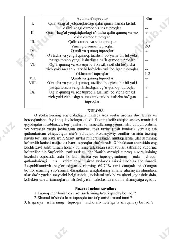 um, mirzacho’l, qarshi cho’li va hokazo) o’z ichiga oladi. bu mintaqaning relyefi, asosan, mikro va qisman mezorelyefli bo’lib kichik nishablikka ega. tuproqlarning mexanik tarkibi turlicha, lekin asosiy qismida birinchi va ikkinchi mintaqa tuproqlariga nisbatan mayda zarrachali tuproqlar keng tarqalgan hamda bu tuproqlar qalin qatlamga ega.bunday tuproqlar odatda kapillyar naychalari orqalisuvni juda balandga ko’tarish qobiliyatiga egadir. tuproqlarning ostki qismida xar xil chuqurliklarda (3-30 m) shag’al, mayda to shva qum uchraydi. mintaqaning sug’oriladigan yerlarida sizot suvlari 1-3 m chuqurlikda, sug’orilmaydigan yerlarida esa, 5-10 m va undan chuqurroqda joylashadi. mintaqa sizot suvlari sho’rlangan bo’ladi. ularning minerallashish darajasi sug’oriladigan yerlarda 2-3 dan 20-30 g/l, sug’orilmaydigan yerlarda esa 30-50 g/l gacha va undan ko’p (qattiq qoldiq) bo’ladi. iv-gidrogeologik mintaqa- sohil mintaqasi. bu mintaqa allyuvial yotqiziqlardan bunyodga kelgan daryo sohil pag’onalarini o’z ichiga oladi.sohillarni har yili yoki davriy ravishda toshqin suvlari bosganligidan, keyinchalik unda malum darajada oqizindi bo’ladi. shuning uchun sohil mintaqasi tuproqlarining mexanik tarkibi xilma-xil …
