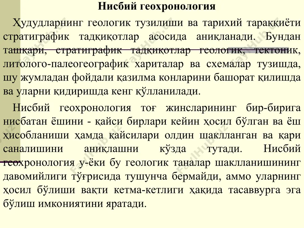 геологияда вақт - Page 4