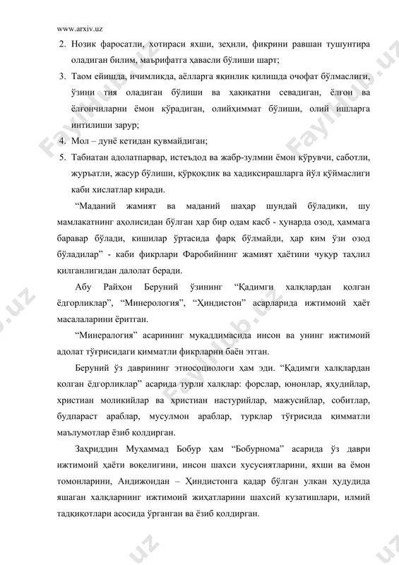 алари эса ижтимоий – фалсафий қарашлар тарзида намоён бўлган. xix аср охири xx асрнинг бошларида социологиянинг шаклланиши ва ривожлантирилиши ( о.конт, г.спенсер, э.дюркгейм, м.вебер ва бошқалар) о.конт томонидан 1839 йилда “позитив фалсафа курси” асарининг учинчи томи нашр этилганлиги натижасида, биринчи маротоба у жамиятни илмий асосда ўрганиш сифатида социология терминини қўллади ва бу социологиянинг шаклланиши ва ривожланишига олиб келди. о.конт томонидан таърифланган инсоннинг интелектуал ривожланишининг учта изчиллик босқичи: теологияга оид, метафизик ва позитивик ҳақидаги қонуни ушбу саволга жавоб бериш учун имкон беради. биринчи, теологик босқичда инсоннинг ғайритабиий тушунчаси диний тасаввурлар асосида қурилган. иккинчи, метафизик босқичда инсон ғайритабий кучдан воз кечиб, мавҳум моҳият сабаб ва бошқа фалсафий меъёрлар ёрдамида воқеликни тушунтиришга ҳаракат қилади. иккинчи босқичнинг вазифаси танқидий, аввалги тасаввурларни вайрон этиб, у учинчи моҳиятни ифодалашдан воз кечиб, улар устидан кузатиш билан кифояланади. бир босқичдан иккинчисига ўтиш ҳамма фанларда бир вақтларда бўлмасада изчиллик билан амалга оширилади. бу жараён оддийдан мураккабга (юқоридан қуйига) тамойили …