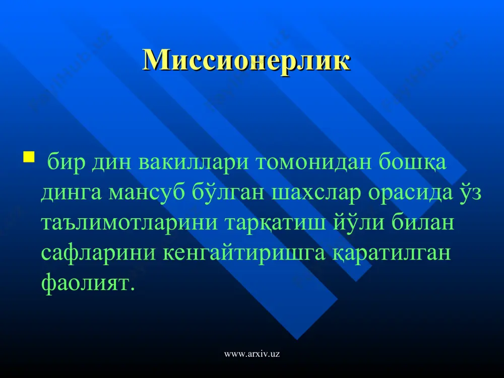 иб бориш тактикасидаги айрим ўзгаришлари айрим чет эллик нодавлат ташкилотлари ваколатхоналари ноқонуний равишда прозелитизм билан шуғулланганлиги туфайли ёпилишидан сўнг протестант миссионерлар билан ғарбдаги ҳайрия фондлари орасидаги ҳамкорлик янада кучая бошлади. www.arxiv.uz www.arxiv.uz тоталитар секталар инсонниг онгига таъсир этишда қуйидаги механизмларидан фойдаланишади: мономантиқлик (монологичность) – биринчи навбатда жамоадан ташқари тарқаладиган маълумотлар манбаалари (оав, ота-оналар, дўстлар ва ҳ.) “шайтондан” деб эълон қилинади, ва шу йўл билан бир томонлама таъсирга эришилади; афсоналарга таяниш. секталар бошлиқлари ўзларининг кароматлари ҳақида ҳар ҳил афсоналар тарқатишади. жамоадан фойдаланиш — жамоада инсонга таъсир этиш имконияти бир неча бор ошади; ҳис-туйғулар, руҳий кечинмалардан фойдаланиш — экстремистлар ва секталар шахсда керакли бўлган ҳис-туйғулар,руҳий кечинмаларни усталик билан шакллантиришади. www.arxiv.uz www.arxiv.uz бундай авторитар гуруҳлар ва секталар фаолиятининг хавфли томонлари умуминсоний тамойилларга хилоф бўлган экстремистик усулларни ўз мақсадларини амалга ошириш йўлида кенг қўллаш; тоталитар гуруҳларнинг идеологияси ва улар бошлиқларининг абсолют ҳақиқатга даъвогарлиги оддий инсонларнинг оғир ҳаётий дамларда таянч истаган пайтда ўзига жалб қилади, …