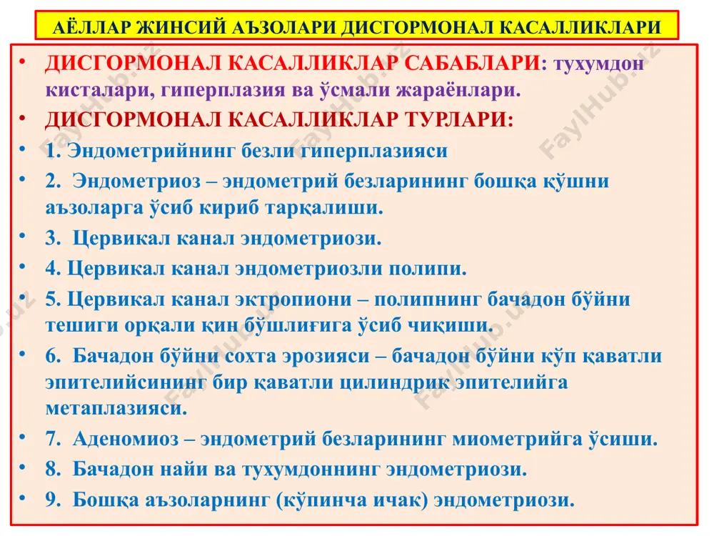 аёллар жинсий аъзолари - Page 4