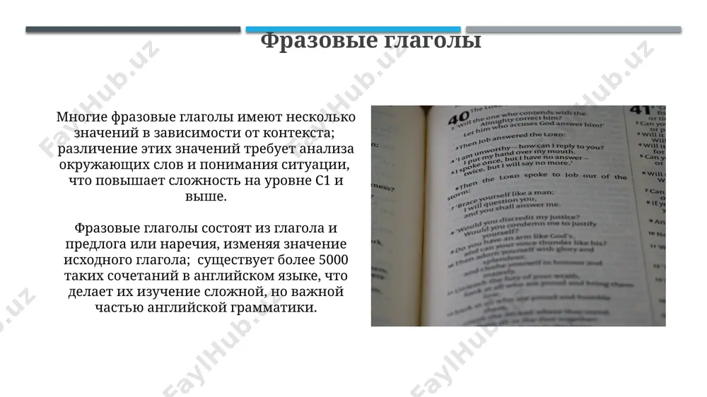 neopredelennaya forma glagola - Page 5