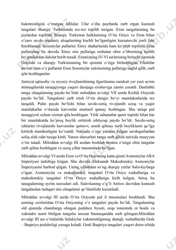 arb etish yo’lga qo’yildi. ularning ungida boshida hukmdor toji, sosoniylar shahonshohlarining yon tomondan olingan ta’sviri, tersida esa mukaddas olov quriqchilari mobedlarning tasviri tushirilgan. tangalardagi yozuv sug’d xatining buhoro shakli bulib,” buhoro shohi” ma’nosini anglatadi. hozirgi shimolly afg’oniston, oʻzbekiston va tajikistonning janubiy rayonlarida joylashgan bu ilk urta asr ulkasida tangalar, hususan, kumush tangalar zarb qilish sosonillarning kuchli ta’siri ostiada edi. bu erda sosoniilarning turli tuman tangalari tarqalishi peroz (feruz) va husravlar ashushirvanlarning mahalliy tangalari paydo bo’lishiga olib keldi. bu hil tangalarda qisqa-qisqa baktriya, ba’zan sug’d yozuvlaridan iborat nadche-kachlar tavki (ya’ni tamga ramzi, raqamlar va harflar) hilma hil bosh kiyimi kiygan hukmdorlarning yon tomonidan olingan miniatyura suratlari, hatto hayavonlar tasvirlari diqqatga sazovordir. tahminan shu davrning o’zida chagʻniyonga qoʻshni boʻlgan termiz shohlarining chogʻroq saltanatida gʻaroyib shaklli tangalar zarb qilina boshlagan. ularning ba’zi birlari oʻta sifatli bo’lib, yong’oq puchog’i shaklida bolib, boshqalari yassiroq, o’ngida kanotll chambar kiygan hukmdor siymosi, tersida tamg’a tasviri, yozuvlari yo’q …