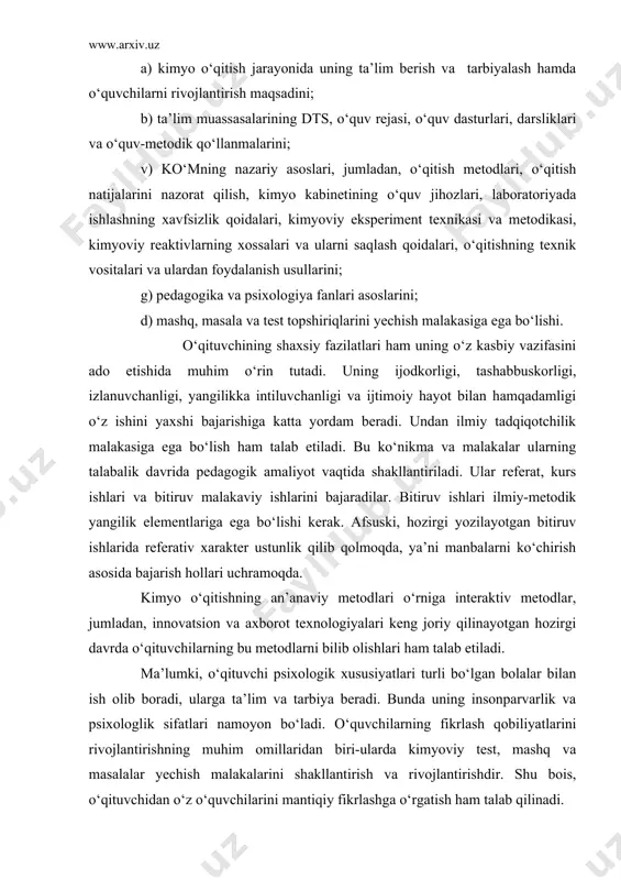 di. ma’lumki, о‘qituvchi psixologik xususiyatlari turli bо‘lgan bolalar bilan ish olib boradi, ularga ta’lim va tarbiya beradi. bunda uning insonparvarlik va psixologlik sifatlari namoyon bо‘ladi. о‘quvchilarning fikrlash qobiliyatlarini rivojlantirishning muhim omillaridan biri-ularda kimyoviy test, mashq va masalalar yechish malakalarini shakllantirish va rivojlantirishdir. shu bois, о‘qituvchidan о‘z о‘quvchilarini mantiqiy fikrlashga о‘rgatish ham talab qilinadi. о‘qituvchining inson shaxsi bilan doimiy muloqot qilish faoliyati unda yuksak nutq madaniyatiga ega bо‘lishni talab etadi. og‘zaki va yozma nutqi bekamu-kо‘st bо‘lgan о‘qituvchining nufuzi, albatta, yuqori bо‘ladi. о‘qitiladigan mavzularga oid respublikadagi kimyoviy tabiiy zaxiralar va ulardan mahsulotlar ishlab chiqarish bilan bog‘liq ma’lumotlarni bayon etish orqali о‘quvchilarni vatanga sadoqat ruhida tarbiyalash, ularning fanga bо‘lgan qiziqishlarini orttirish va tabiatga ehtiyotkorona munosabatda bо‘lish tuyg‘usini hosil qilish. bilimlarni egallashda о‘quvchilar faolligini ta’minlash va kimyoviy tafakkurni rivojlantirish. kimyoviy sanoat ishlab chiqarishining xalq xо‘jaligidagi salmog‘ini va ishlab chiqarish texnologiyalarini bayon etish orqali о‘quvchilarda mehnat ta’limini shakllantiradi va kimyo kasbiga yо‘naltirish masalalarini amalga oshiradi. …