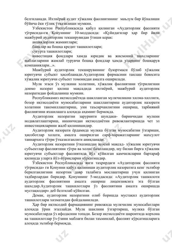 тнинг асосий мазмуни маълумотларни йи\иш ва белгиланган ўлчов бирликларида баҳолашдир. аудит ўтказилиши, иқтисодий маълумотларни умумлаштирилиши бўйича ихтиёрий ва мажбурий аудитга бўлинади. ихтиёрий аудит бевосита мулк эгасининг талабига биноан ўтказилиши, унда аудит мақсади, мазмуни, йўналиши бевосита манфаатдор томонидан белгиланади. ихтиёрий аудит хўжалик фаолиятининг маълум бир йўналиши бўйича ёки тўлиқ ўтказилиши мумкин. узбекистон республикасида қабул қилинган «аудиторлик фаолияти тўғрисида»ги қонуннинг 10-моддасида: «қуйидагилар ҳар бир йили мажбурий аудиторлик текширувидан ўтиши керак: акциядорлик жамиятлари; банклар ва бошқа кредит ташкилотлари; суғурта ташкилотлари; инвестиция фондлари хамда юридик ва жисмоний шахсларнинг маблағларини жамлаб турувчи бошқа фондлар ҳамда уларнинг бошқарув компаниялари...». мажбурий аудиторлик текширувининг буюртмаси бўлиб хўжалик юритувчи субъект ҳисобланади.аудиторлик фирмасини танлаш бевосита хўжалик юритувчи субъект томонидан амалга оширилади. мулк эгаси ўз мулкини холатини, хўжалик фаолиятини тўғрилигини доимо назорат қилиш мақсадида ихтиёрий, мажбурий аудиторлик назоратидан фойдаланиш мумкин. республикамиз иқтисодиётида шаклланган мулкчиликни хилма-хиллиги, бозор иқтисодиёти муносабатларини шакллантириш аудиторлик назорати холатини такомиллаштириш, уни таъсирчанлигини ошириш, тарбиявий фаолиятини яхшилашга алоҳида аҳамият …