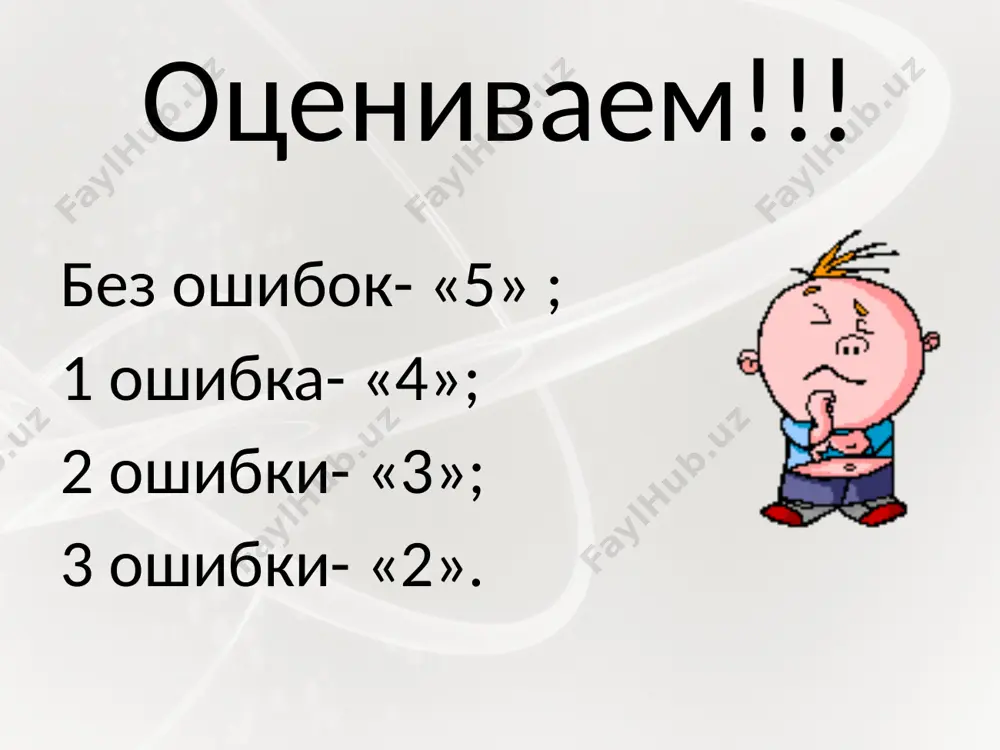 19. местоимение 10 - sinf - Page 5