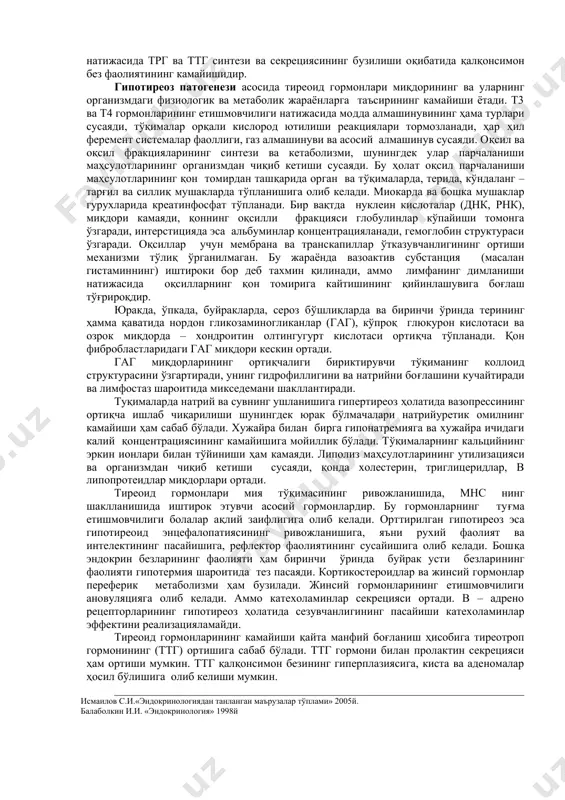 шуви, ўзгармаслиги ёки катталашуви (хашимото бўқоғи) мумкин. бирламчи гипотиреознинг буйрак усти безлари қалқонсимон олди ва ошқозон ости безининг шикастланиши билан, ёшлар ва болаларда эса терининг замбурукли шикастлананишлари, аллопеция ва витилиго билан бирга кечиши бирламчи полиэндокрин етишмовчилиги синдроми деб юритилади ва бу ҳолатнинг аутоиммун табиати шубҳасиздир. бирламчи гипотиреознинг бошқа сабаблари: 1. даволаш муолажаларининг асоратлари: а- қалқонсимон безини хирургик даволашдан сўнг, б- токсик бўқоқни радиактив даволашдан сўнг; в- бўйин сохасида жойлашган органларни нур билан даволаш натижасида (лимфома, ҳиқилдоқ кардиномаси); г- тиреостатик дориларини назоратсиз қўллаш (мерказолил, литий); д- йодли препаратларни қўллаш; е- глюкокортикоидлар, эстрогенлар, андрогенлар, сульфаниламид дориларини қўллаш: 2. қалқонсимон безининг деструктив шикастланиши: ўсмалари, ўткир ва сурункали инфекциялари (тиреоидит, абсцесс, туберкулёз, актиномикоз, амилоидоз, саркоидоз, цистиноз). иккиламчи, учламчи гипотиреоз гипофиз ва гипоталамуснинг яллиғланиши, деструкция ва жароҳати (ўсма, қон куйилиши, некрози, хирургия ва нур билан гипофиз-эктомия) натижасида трг ва ттг синтези ва секрециясининг бузилиши оқибатида қалқонсимон без фаолиятининг камайишидир. гипотиреоз патогенези асосида тиреоид гормонлари миқдорининг …