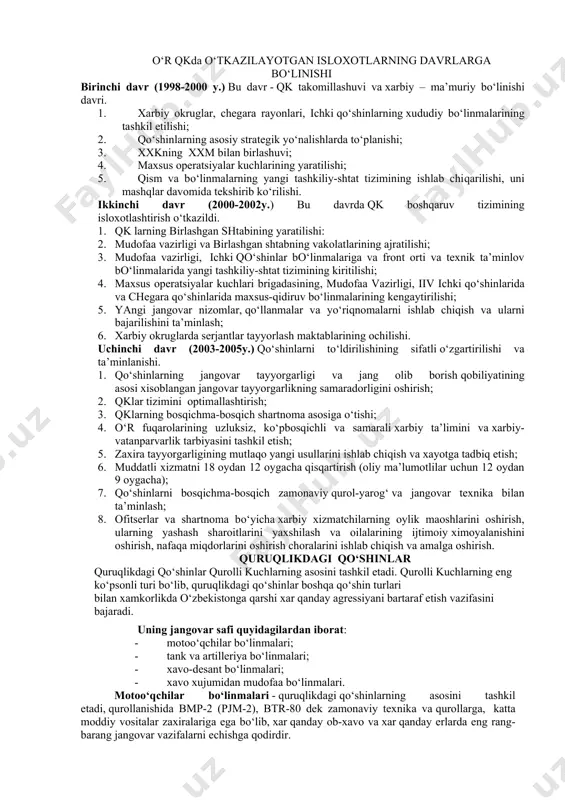 polklarni brigadalarga aylantirish amalga oshirildi, xamda maxsus qo‘shin turlari qismlari va birlashmalari qayta tashkil etildi, va ular uchun oz miqdordagi mablag‘ talab qiluvchi qurol-yarog‘ va texnika sotib olindi. uchinchi bosqichda (1997-2000 yy.) yangi birlashmalar va qismlar tashkil etildi, anchagina miqdordagi mablag‘ talab qiluvchi qurol-yarog‘ va texnika sotib olindi va qurolli kuchlar tarkibiga aniqliklar kiritildi. birinchi davr. 1992 yil 3 iyulda o‘zbekiston respublikasi oliy soveti « mudofaa to‘g‘risida», «umumщarbiy majburiyatlar va xarbiy xizmat to‘g‘risida», «muqobil xizmat to‘g‘risida» qonunlar, «xarbiy qasamyod to‘g‘risidagi» qarorni qabul qildi, xamda o‘zbekiston respublikasi prezidentining mudofaa ishlari vazirligini o‘zbekiston respublikasi mudofaa vazirligiga aylantirish tы\risidagi qarorini tasdiqladi. o‘zbekiston qurolli kuchlarida xarbiy isloxotlarning birinchi davrida armiyaning tashkiliy-shtat tizimini takomillashtirish xarbiy qismlar va xarbiy bilim yurtlarini qayta qurish ishlari amalga oshirildi, shaxsiy tarkibni o‘rgatish va tarbiyalashning yangicha tizimi yaratildi. 1992 yil 23 yanvarda vazirlar maxkamasining qarori bilan milliy gvardiya tashkil etildi. o‘tmish ajdodlarimizning, eng avvalo jaxon tarixidagi buyuk sarkarda va davlat …