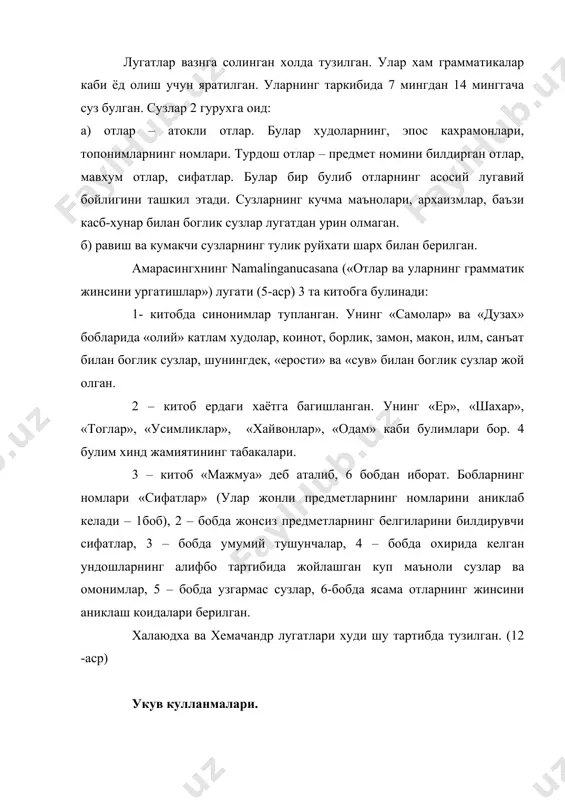 инг энг яхшиси – «бхатто jidiksitнинг siddhanta kaumudi» - «тамойиллар таралаётган ой ёгдуси» (17-аср) деб аталади. вопадеванинг грамматикаси хам шулар сирасига киради (14-аср). у панинининг «саккиз китоби»дан кура соддарок яратилган. санскритга доир асарларга пракритлар хакидаги асарлар киради. чунки пракритлар уша давр олимлари томонидан санскритнинг услубий куринишларидан бири деб каралган. пракритлар барча тил сатхларида санскритча эталондан чекинишлар мажмуи деб тавсифланади. пракритга доир грамматикалардаги сутраларида (автор) вараручи, хемчандрлар санскритга фонема, суффикслар, кушимчалар, негизлар, узаклар ва кумакчи сузларнинг санскритдаги худди шу тил бирликлари билан урин олиши кетма-кет ёзилган. тавсифлашдан яхши куринадики, пракрит бир тил тизими деб курсатилмаган. пракрит грамматикаси санскрит грамматикасидаги 4000 тадан фаркли уларок 400 та сутрани уз ичига олган. пракрит глоссарийлари (decinamamala) таркибига факат коидага кура ясалган сузлар киритилган. 6-7 асрлардан фонетика, санскрит грамматикасининг айрим масалаларига доир ишлар, мумтоз адибларнинг тилдаги алохида хусусиятларига багишланган асарлар, архаизм лугатлари яратила бошланди. пали тили санскритга ухшаш холда тавсифланади, аммо каччаяна (асримизнинг боши), монана (12-аср), …