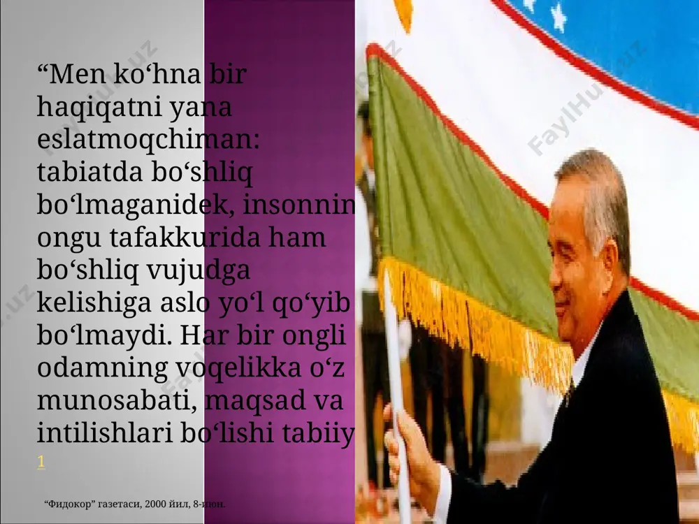 r insoniyat madaniyati xazinasiga salmokli hissa bo’lib qo’shildi. jumladan, havqiqiy milliy xususiyatlarga ega bo’lgan gegel falsafasi avstriya—vengriya imperiyasidan ajralib, mustaqil yo’lni tutgan pruss monarxiyasining davlat mafkurasi darajasiga ko’tarilgan edi. mafkuraning dunyoviy ildizlari ma’rifiy dunyoga xos siyosiy, iqtisodiy, ijtimoiy, madaniy munosabatlar majmuidan iboratdir. umum-e’tirof etilgan prinsiplar va qonun ustuvorligi, siyosiy plyuralizm, millatlararo totuvlik dinlararo bag’rikenglik kabi royalar dunyoviy jamiyatning asosini tashkil etadi. bunday jamiyatda insonning haqhuquqlari va erkinliklari, jumladan, vijdon erkinligi ham qonun yo’li bilan kafolatlanadi. inson va jamiyat xayotida g’oyalar va mafkuralar xilma-xilligining namoyon bulipsh ijtimoiy-ma’naviy extiyoj ifodasidir. jamiyatda g’oya va mafkuralar xilma-xilligining kuzatilishi insonlarning tabiat-jamiyat xodisalari, olam va dam tugrisidagi fikrlari turlichaligi bilan izoxlanadi. umumiy g’oyaga e’tik;od kilish tufayli turlicha ijtimoiy guruxlar shakllanadi. ularning maksad-muddaolari, orzu-istaklari, manfaatlari bir-biridan farklashshsh mumkin. tabiiyki, ijtimoiy guruxlarning maksad va manfaatlarini aks ettiradigan, ularga ma’naviy-ruxiy kuch bagishlaydigan g’oyalarni amalga oshirish yullari xam xilma-xil buladi. milliy istiqlol g’oyasiga zid salbiy holatlar befarqlik maqtanchoqlik xushomadgo’ylik hasadgo’ylik …