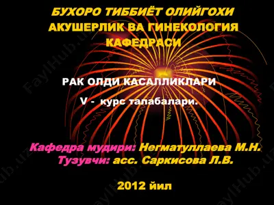 ektopiya va bachadon buyni eroziyasi — PPT