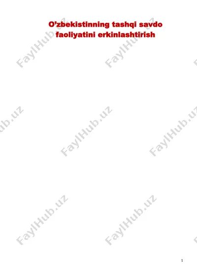 o’zbekistonning tashqi savdo faoliyatini erkinlashtirish — DOCX