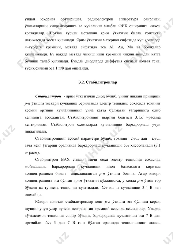 ратура коэффициенти (ктк) ҳисобланади. ктк – бу температура бир градусга ўзгарганда барқарорлаш кучланишининг нисбий ўзгариши. кўчкисимон тешилиш кузатиладиган кичик вольтли стабилитронлар одатда мусбат кткга эга. ктк қиймати одатда 0,2 -0,4 % /град дан ошмайди. 3.3. варикаплар варикап электр ёрдамида бошқариладиган сиғим сифатида қўлланишга мўлжалланган. варикапнинг ишлаш принципи электр ўтиш тўсиқ сиғимининг тескари кучланишга боғлиқлигига асосланган. варикаплар асосан тебранма контурларни частотасини электрон қайта созлашда қўлланилади. варикапларнинг бир неча тури мавжуд. масалан, параметрик диодлар ўта юқори частота сигналларини кучайтириш ва генерациялашда, кўпайтирувчи диодлар эса кенг частота диапазонига эга бўлган кўпайтиргичларда қўлланилади. 3.4. туннель диодлари туннель диоди деб қўзғотилган ярим ўтказгич асосида лойиҳаланган ярим ўтказгичли асбобга айтилади. унда тескари ва унча катта бўлмаган тўғри кучланишда туннель эффекти юзага келади ва вольт–ампер характеристикада манфий дифференциал қаршиликка эга бўлган соҳа мавжуд бўлади. туннель диодлар бошқа турдаги диодлардан сезиларли фарқ қилмайди, лекин уларни ясаш учун 1020 см-3 киритмага эга бўлган ярим ўтказгичли материаллар қўлланилади. вах ночизиқли …