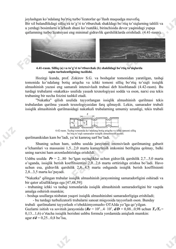 avlik qarshilik koeffitsienti ortadi. shuning uchun, t ni butun oqimda emas, balki devor yaqinida oshirish maqsadga muvofiq. shunga alohida e’tibor berish kerakki, yaratilgan intensivlash usuli issiqlik almashinish qurilmalarini yasash texnologiyasini tubdan buzmasligi kerak va katta seriyada ishlab chiqarishga moyil bo’lishi zarur. bu yerda na faqat yasash va yig’ish texnologiyasi nazarda tutilgan, balki oddiy qurilmaga nisbatan narxi ham hisobga olingan bo’lishi kerak. undan tashqari, yaratilgan intensivlash usuli qurilma mustahkamligini, ishonchliligini va uning ekspluatatsion xarakteristikalarini pasay-tirmasligi kerak. truba kanallarida issiqlik almashinish jarayonini intensivlash bo’yicha hamma ishlar tahlili quyidagi xulosalarga olib keldi: 1. sun’iy ravishda tashkil etilgan uyurmaviy tuzilishli oqim turbo’lentligini hosil qilish eng samarali vositadir. 2. trubada bo’rtiq-botiq tipidagi silliq ko’ndalang to’siqlar yasalishi oqibatida hosil bo’lgan uyurmaviy oqim turbulentligi to’siqlar o’lchami va shakliga katta bog’liqdir. 3. issiqlik almashinish jarayonini intensivlash uchun turbo’lizator shakli o’tkir qirrali (uchburchak, to’g’ri to’rtburchak va h.) bo’lmasligi kerak, chunki bu shaklli to’siqlarning gidravlik qarshiligi katta. demak, turbo’lizatorlar shakli …