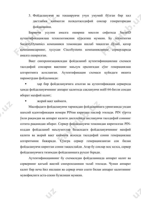 умкинки, хакер pin-кодни ушлаб қолиши ва уни тармоқдан фойдаланишга ишлатиши мумкин. бу вақт синхронизациясига асосланган аутентификация схемасининг энг заиф жойи ҳисобланади. бир мартали паролдан фойдаланувчи аутентификациялашни амалга оширувчи яна бир вариант – «сўров-жавоб» схемаси бўйича аутентификациялаш. фойдаланувчи тармоқдан фойдаланишга уринганида сервер унга тасодифий сон кўринишидаги сўровни узатади. фойдаланувчининг аппарат калити бу тасодифий сонни, масалан des алгоритми ва фойдаланувчининг аппарат калити хотирасида ва сервернинг маълумотлар базасида сақланувчи махфий калити ёрдамида расшифровка қилади. тасодифий сон - сўров шифрланган кўринишда серверга қайтарилади. сервер ҳам ўз навбатида ўша des алгоритми ва сервернинг маълумотлар базасидан олинган фойдаланувчининг махфий калити ёрдамида ўзи генерациялаган тасодифий сонни шифрлайди. сўнгра сервер шифрлаш натижасини аппарат калитидан келган сон билан таққослайди. бу сонлар мос келганида фойдаланувчи тармоқдан фойдаланишга рухсат олади. таъкидлаш лозимки, «сўров-жавоб» аутентификациялаш схемаси ишлатишда вақт синхронизациясидан фойдаланувчи аутентификация схемасига қараганда мураккаброқ. фойдаланувчини аутентификациялаш учун бир мартали паролдан фойдаланишнинг иккинчи усули фойдаланувчи ва текширувчи учун умумий бўлган тасодифий пароллар рўйхатидан …