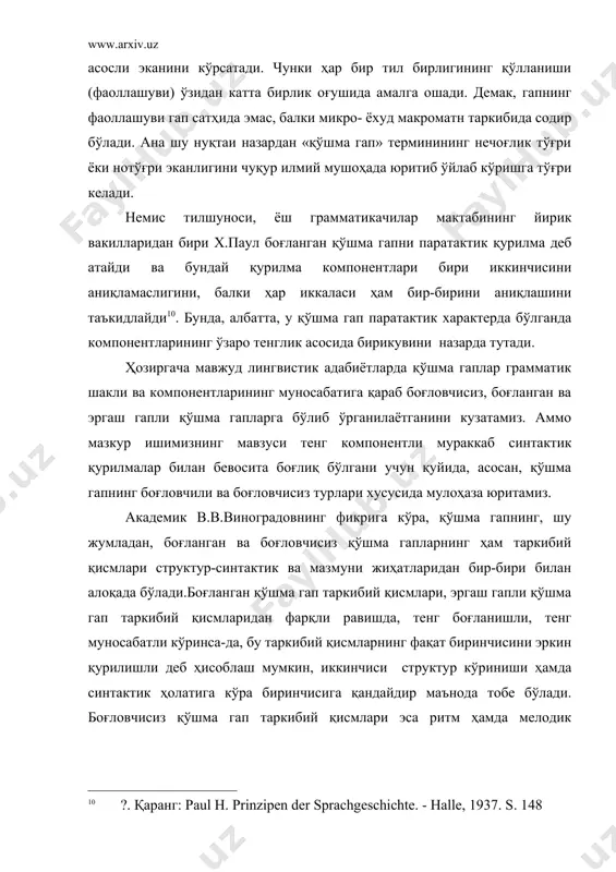 оҳаза билан қўшилиш қийин.содда гапларнинг мустақиллиги тўғрисида фақат бу гаплар қўшма гап таркибига киритилишидан аввал гапириш мумкин. улар қўшма гап таркибига киритилгач, бири иккинчиси билан маъно ва грамматик жиҳатдан боғланган бўлади. бу эса, ўз навбатида, боғланган қўшма гап таркибий қисмларининг нисбий мустақиллигидан далолат беради. шу боис «тенг компонентли» тушунчасини ҳам нисбий деб билмоқ лозим. бироқ а.г.руднев боғланган қўшма гаплар компонентларининг ўзаро боғлиқлиги қуйидагиларга асосланишини тўғри кўрсатади: 1.улар бир пайтда содир бўлаётган воқеа-ҳодиса ифодасига кўра ўзаро боғланган бўлади. 2.замон оқимида кетма-кет рўй бераётган воқеа-ҳодиса воқеланади. 3.иккинчи компонент биринчисида берилаётган хабарнинг натижаси бўлиши мумкин. 4.рўй бераётган воқеа-ҳодисалар маънолари ўзаро зид бўлади. 5.ҳодисалар воқеланишининг галма-галлиги кузатилади. бунда қўшма гап компонентлари муносабати айирув боғловчиларига асосланади. 6.иккинчи компонент биринчисида воқеланаётган хабарнинг алоҳида таъкидланиши учун хизмат қилади . а.г.руднев боғловчисиз қўшма гаплар қўшма гапнинг алоҳида тури эмаслигини, улар ё боғланган, ёки эргаш гапли қўшма гапларнинг боғловчи воситалар иштирок этмаган кўринишини тақозо этишини алоҳида таъкидлайди. олимнинг фикрига …