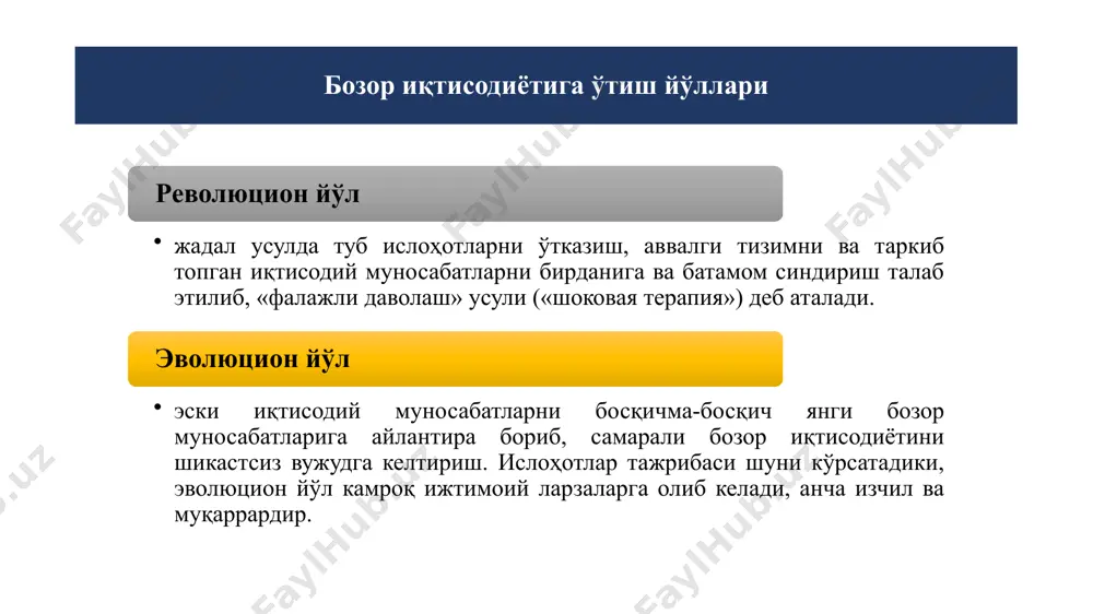 тиш республикада алоҳида эътиборга муҳтож 18 ёшгача бўлган 150 минг нафар болалар мавжуд иқтисодиёт соҳаси иқтисодий ислоҳотларнинг пировард мақсади камбағалликни қисқартириш ва аҳоли фаровонлигини ошириш камбағалликни қисқартириш борасида комплекс ёндашув ва ностандарт усулларни жорий этиш эҳтиёжманд аҳоли бандлигини таъминлашга бандликка кўмаклашиш ҳамда жамоат ишлари жамғармаларидан 500 млрд. сўм йўналтириш. 2021 йилда вақтинча ишсизлик нафақаси 3 баробар оширилади ва бунда 6 та ҳужжат талаб этиладиган эски бюрократик тартиб бекор қилинади. 1 маҳаллаларда аҳолини касб-ҳунарга ўқитиш бўйича мингдан зиёд марказлар ташкил этиш. касб-ҳунарга ўқитилган ҳар бир шахс учун ўқув марказларига 1 млн. сўмгача субсидия берилиб, бюджетдан 100 млрд. сўм ажратилади. ўқув курсларини тамомлаб, ўз бизнесини бошламоқчи бўлган фуқароларга асбоб-ускуна харид қилиш учун 7 млн. сўмгача субсидиялар берилади. деҳқончилик билан шуғулланадиган оилаларга 10 сотихдан 1 гектаргача ер майдонлари ажратиш. иқтисодиётда таркибий ўзгаришларни амалга оширишда давлат компанияларини трансформация қилишни жадаллаштириш 2021 йилда стратегик аҳамиятга эга бўлган 32 та йирик корхона ва тармоқни трансформация қилиш …