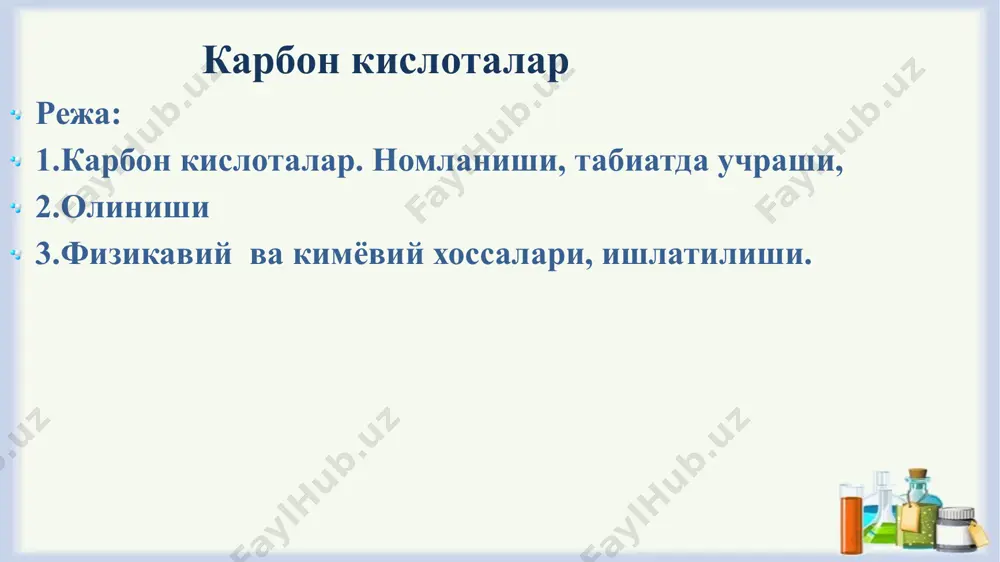шга имкон беради. карбон кислота ҳосилаларининг реакцион қобилияти қуйидагича ортади. 4.мураккаб эфир олиш реакцияси 5. карбон кислоталар қиздирилганда дегидратланиб ангидридларини ҳосил қилади. 6.карбон кислоталарнинг ишқорий металлар билан ҳосил қилган тузлари нуклеофил реагент сифатида нуклеофил алмашиниш реакциясига киришади 7.аминлар билан реакцияга киришиб амидларни ҳосил қилади. 8.карбон кислоталарни қайтариб, спиртлар ва альдегид олиш мумкин. карбон кислоталарни қайтариш реакциялари декарбоксиллаш реакциялари. бородин-хунсдиккер реакцияси декарбоксиллаш реакциялари. дж. кочи реакцияси. 1965й. декарбоксиллаш реакциялари. кольбе реакцияси. 1849й. карбон кислоталардаги α-ҳолатдаги с атомида борадиган алмашиниш реакциялари. гелль-фольгард-зелинский реакцияси механизми фойдаланиш учун адабиётлар 1. h.m.shohidiyatov, h.o’.xo’janiyozov, h.s. tojimuhamedov. organik kimyo. toshkent, fan va texnologiya nashriyoti. 2014, 800b. 2. реутов о.а., курц а.л., бутин к.п. органическая химия. учебник для вузов: в 4-х т. м.: бином. лаборатория знаний, 2004-2005 гг. 3. смит в.а., дильман а.д. основы современного органического синтеза. м.: бином. лаборатория знаний, 2009. -750 с. 4. ахмедов қ.н., йўлдошев ҳ.й., ахмедов ў.ч., юлдашева м.р. органик кимё усуллари. т.: университет, …