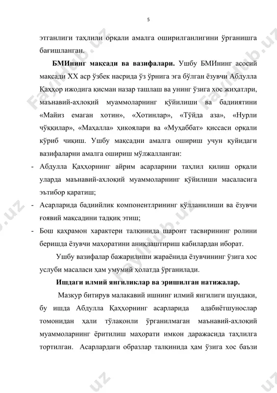 ташқари маънавий озуқа ва таълим-тарбия ҳам бериши азалдан маълум. бундай ҳолат инсон маънавиятига жиддий эътибор берган ижодкор а.қаҳҳор ижодида яққол намоён бўлади. ҳаётда учраб турадиган айрим тоифа одамларнинг ҳаётда йўл қўйган хатоликлари, қусурлари, уларда шаклланган салбий маънодаги характер-хусусиятларни ифодалаш учун ёзувчи кўпроқ ҳажвиётга мурожаат қилади. “ҳажвга, кулгига мойиллик унга ташқаридан ёпишган ёки ҳаётий тажриба туфайли орттирган бисот эмас, туғма хислатдир. ҳажвиётга мойиллик унинг қонида мавжуд, қолаверса, унинг фикрлашидаги ўзига хосликдан туғилган”[footnoteref:8]. [8: шарафиддинов о. абдулла қаҳҳор. – т., ёш гвардия. 1988. 112-бет. ] ҳаётда учраб турадиган, ўз ёшига муносиб хатти-ҳаракат бажармайдиган инсонлар тоифаси ҳақида ҳам ҳикоялар мавжуд. а.қаҳҳор бундай одамларни ўзининг “тўйда аза” номли ҳикоясида ишонарли тарзда кўрсатиб берган. ҳаёт ҳақиқатини бадиий далиллаб янги асарлар яратиш а.қаҳҳорнинг услубининг бир кўриниши. “тўйда аза” ҳикояси ҳам айнан ўзи кўрган воқеадан таъсирланиб қоғозга тушурган асарларидан биридир. ёзувчининг умр йўлдоши кибриё қаҳҳорова ўзининг “чорак аср ҳамнафас” китобига ушбу ҳикояни яратиш ҳақида шундай ёзади: “1956 …