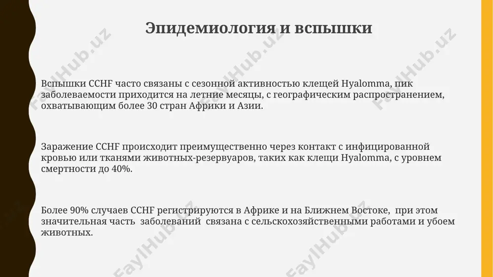 rov, iz-za snijeniya selskoxozyaystvennogo proizvodstva i zatrat na lechenie patsientov. iz-za straxa pered zarajeniem kgl turizm mojet sokratitsya na 15-20%, chto nanosit usherb ekonomike regionov, zavisimix ot turisticheskoy industrii. visokaya letalnost kgl (do 40%) privodit k potere rabochey sili, chto negativno skazivaetsya na ekonomike regionov s visokoy zabolevaemostyu, osobenno v selskom xozyaystve. spasibo za vnimanie @taqdimot_robot