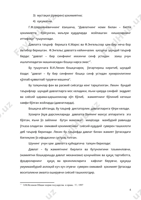 ҳиҳатдан хукмрон синфга қарашли бўлиб, унинг манфаатларини ҳимоя қилишга қаратилган. давлат моҳиятини очишдаги синфий ёндошув - жамиятшунослик фанининг катта ютуғидир . лекин бу ёндашувдан гап-сўзсиз фойдаланиш, жумладан барча ва ҳар хил давлатларга тавсиф беришда илмий жихатдан жудаям тўғри бўлмаган бўларди. давлат фаолияти тавсифига синфий йўналиш тусини бериш бу унинг моҳиятий томони, унинг асосий бошланишидир. лекин давлат фаолиятига синфий қарама-қаршиликлар нуқтаи назаридан қаралса, бу диктатура ўрнатилган, жамиятнинг бир қисми устидан иккинчи қисми қаттик эксплуатация ўрнатган давлатларга мос келади. ривожланган демократик мамлакатларда – давлат аста-секин ижтимоий қарама-қаршиликларни хал этишда босқинчилик ва зўровонлик йўлларини қўлламасдан, балким муаммоларни ечишда самарали механизм ролини бажаришга ўтмоқда. юқорида айтилганлар, замонавий давлат синфийликни бутунлай йўқотади, деган гап эмас, йўқ. у фақат иккинчи ўринга чекланади холос, ва биринчи ўринга умумижтимоий томон кўтарилди. бошқача қилиб айтганда, демократик давлатда анча аҳамиятлироқ бўлиб, иккинчи томони, яъни умумижтимоий томони ҳисобланади. жумладан, давлатнинг моҳиятини анализ қилишда иккала томонини эътиборга олиш талаб қилинади, улардан биттасини …