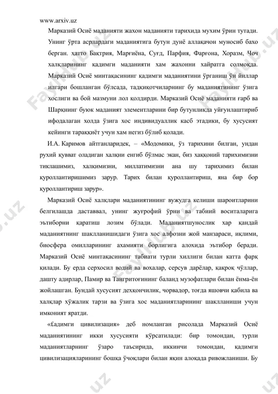 г шаклланиши учун имконият яратди. «£адимги цивилизация» деб номланган рисолада марказий осиё маданиятининг икки хусусияти кўрсатилади: бир томондан, турли маданиятларнинг ўзаро таъсирида, иккинчи томондан, қадимги цивилизацияларининг бошқа ўчоқлари билан яқин алоқада ривожланиши. бу хусусиятларни батафсил кузатадиган бўлсак марказий осиё маданиятининг шаклланиш жараёнлари яққол намоён бўлади. марказий осиёнинг серхосил водийси, чўл ва дашти, тоғларида яшовчи ахолининг турмуш шароитидаги фарқлар турли хўжаликларнинг эртароқ пайдо бўлиши ўзига хос маданиятлар шаклланишига олиб келди. бу жараён яқин қўшинчилик муносабатлари асосида содир бўлиб, қабила ва халқларнинг иқтисодий ва маданий алоқалари туфайли тараққиётнинг эртароқ бошланишига имкон яратди. энг қадимги даврлардан дехқончилик, чорвачилик ва тоғ овчи қабилалари ўртасидаги махсулот айирбошлаш марказий осиё халқлари иқтисодиётида катта ахамиятга эга бўлиб, кейинги даврларда хам у узоқ сақланиб қолди. турмуш тарзи ва хўжалик фаолиятидаги фарқланиш билан бирга минтақа халқларининг этник ва тиллардаги яқинлик жудаям уйғунлашиб кетганлиги қадимги юнон ва хитой манбаларида хам қайд қилинган. марказий осиё халқларининг кучли иқтисодий алоқалари, этник ва …