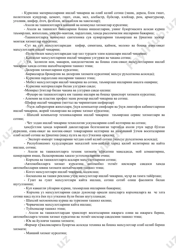 тухташ жойларини ташкил этиш уларни саклаш, автосервис ва бошка хизматлар улардан фойдаланиш билан жамиятнинг бошка вазифалари билан боглик масалалар буйича юридик химоя килишни таъминлаш ва авто эхтиёт кисмлари олиб келиб сотиш; -радиоаппаратура ва телевизорларни таъмирлаш, оргтехникалар ва радиотехникалар савдоси ва уларга сервис хизмати курсатиш; - чет эл ва хамдустлик давлатлари билан экспорт ва импорт қилиш; - дори-дармон ва фармацевтика махсулотлари билан савдо килиш, шахобчалар очиш дорихоналар ташкил этиш (махсус рухсатнома асосида); -автомобилларни лизинг асосида олиб келиб сотиш; -ахоли ва ташкилотларга қонунда белгиланган тартибда улгуржи ва чакана савдо ( озиқ-овқат ва ноозиқ-овқат махсулотлари, импорт қилиш қурилиш материаллари, ҳалқ хўжалиги моллари) хизмати кўрсатиш; -узбекистон республикаси конунларига зид булмаган чет элдан ва чет элга барча кишлок хужалик, саноат ва бошка махсулотларни олиб чикиш хамда олиб кириш фаолияти; - хусусий мехмонхоналар, боғчалар ва бошқалар ташкил этиш; -мехр мурувват фондлари ташкил этиш (махсус рухсатнома асосида); - ахолидан мева-сабзавот, полиз, гушт-сут, узум ва бошка кишлок хужалиги …