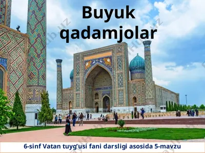 buyuk qadamjolar  6 - sinf. vatan tuyg'usi — PPTX