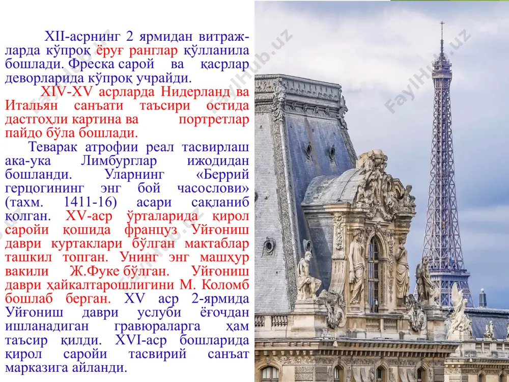 санъатининг ўзига хос кўринишлари ҳақида нималар биласиз? 5. готика услубининг ватанни бўлган париж шаҳридаги қайси собор ва ибодатхоналарни биласиз? 6. “готика” санъати деб нимага айтилади? 7. готика санъати ўзининг бошқа услублардан нимаси билан ажраб туради? image1.jpeg image2.jpeg image3.png image4.png image5.png image7.jpg image6.jpg image8.jpg image9.jpg image10.jpg image11.jpg image12.jpeg image13.jpg image14.jpeg image15.jpg image16.jpeg image17.jpeg image18.jpeg image19.jpeg /docprops/thumbnail.jpeg