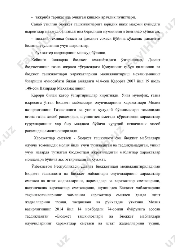 влат томонидан тартибга солинадиган баҳолари ва тарифларига, шунингдек нодавлат корхоналар ва ташкилотларнинг айрим товарлари ва хизматлари баҳоларига; 4. юқори турувчи ташкилотлар рахбарларининг ўзлари тасарруфидаги муассасаларнинг келгуси йил учун харажатлар сметаларини тузиш масалалари бўйича кўрсатмалари ва таклифларига, агарда улар қонун хужжатларига зид бўлмаса, 5. болалар ва бошқа ижтимоий-маданий ташкилотларда овқатланишга кетадиган харажатлар суммаси қонун ҳужжатлари билан тасдиқданган ташкилотларнинг айрим турлари учун белгиланган овқатланиш меъёрлари овқатланиш кунининг сонидан келиб чиқиб ҳисобланади; 6. дори-дармонларга кетадиган харажатлар суммаси қонун хужжатлари билан белгиланган пул харажатлари меъёрига қараб ҳисоблаб чиқилади; 7. ижтимоий-маданий ташкилотларнинг айрим гуруҳи учун кийим-кечак, пояфзал, чойшаб, ётоқ анжомлари ва бошқа юмшоқ буюмлар сотиб олишга кетадиган харажатлар, моддий таъминотнинг амалдаги меъёрлари асосида, лекин ажратилган маблағлар доирасида ҳисобланади. 1-расм. бюджет ташкилотлари харажатлар сметаларининг гуруҳланиши вақтинчалик харажатлар сметаси - бюджет ташкилотининг ёки бюджет маблағлари олувчининг харажатлар сметаси тасдиқлангунига ва рўйхатдан ўтказилгунига қадар амал қиладиган ҳужжат бўлиб, унда қонун ҳужжатларидаги ўзгартиришлар ҳисобга олинган ҳолда унинг учун назарда …