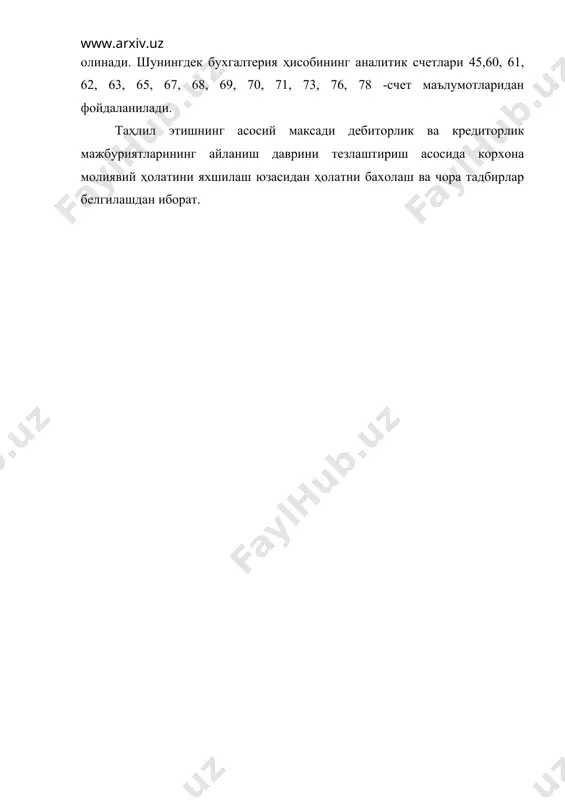 хоналар тармок ҳусусиятидан келиб чикилмаганлиги; -харажатлар таркибига кирувчи иш ва хизматларни ҳисобга олишда катъий хужжатлаштириш мезонларининг йықлиги; -ходимлар ва капитал эгалари билан корхона ўртасидаги муносабатларда каътий шартларнинг йықлиги; -кредит ташкилотлари билан мижоз ўртасида буладиган муносабатларда корхоналар фаолиятини бахолашнинг услубий асосларидаги камчиликлар; -сугурта ташкилотлари билан корхоналар ўртасидаги муносабатларда катъий давлат конунчилик механизмининг мавжуд эмаслиги ва х.к. сабабларни критиш мумкин. биз юкорида белгилаган эдикки корхонада дебиторлик ва кредиторлик мажбуриятларининг юзага келишининг асосий сабаби ҳисоб китобларда туловлар муддатининг еки санасининг турли ҳисобот даврига тушиб колишидир. бунда дебиторлик кредиторлик мажбуриятларининг юзага чкишига ҳар кандай ҳолда хам йул куйилади. агарда маҳсулотлар ортиб жунатиш оркали сотиладиган булса бунда туловлар амалга ошиш санасига кадар, агарда товарлар пулини олдиндан тулаш асосида сотиладиган булса бунда хам товарларни жунатиш санасига кадар мажбурият, карз сифатида ҳисобда акс этттирилади. дебиторлик ва кредиторлик мажбуриятлар буйича ҳисобот, маълумотнома ҳар ойнинг 1- санасига тузилади ва тегишли ташкилотларга топширилади. дебиторлик ва кредиторлик казлари корхона баланси яни …