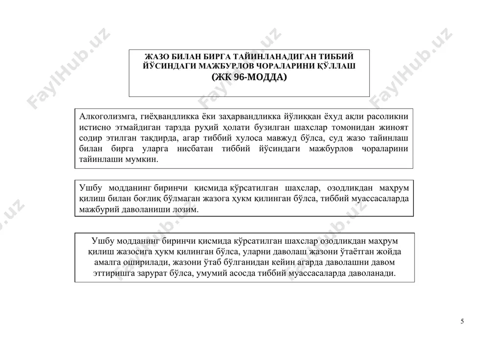 тиббий йўсиндаги мажбурлов чоралари - Page 5