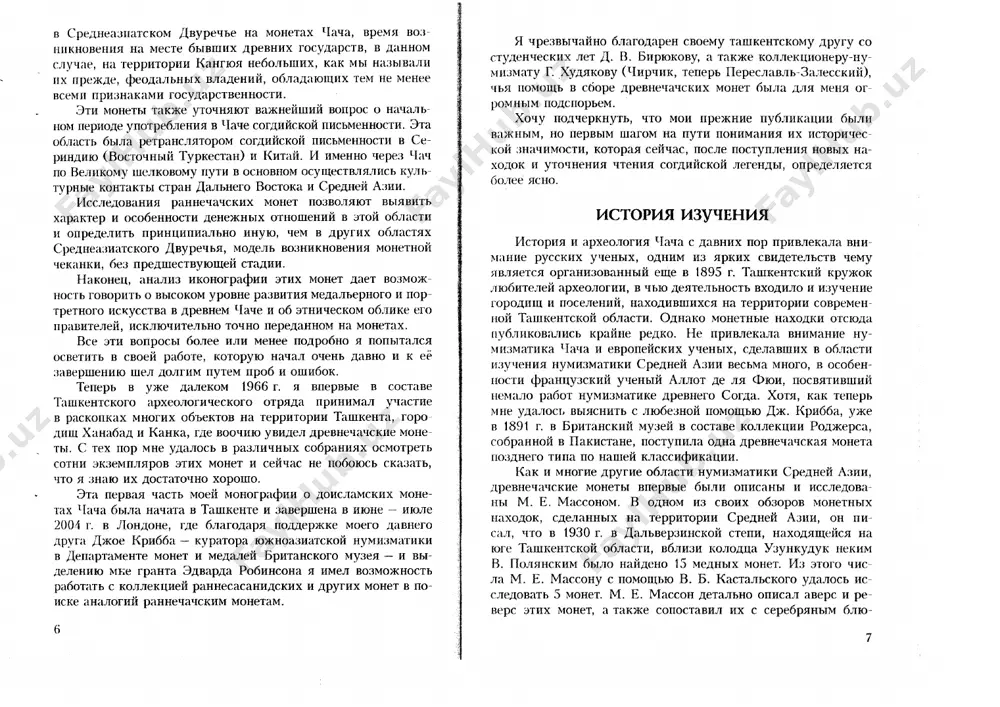 the history and numismatics of chach - Page 5