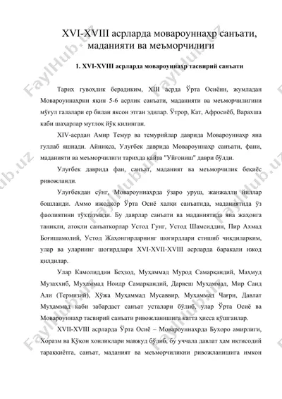 xvi-xviii асрларда мовароуннаҳр санъати, маданияти ва меъморчилиги — DOC