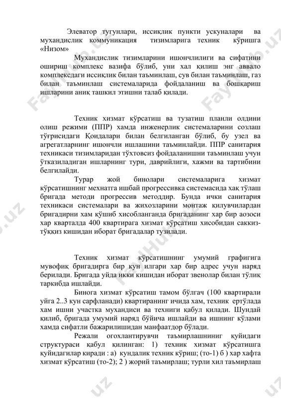 г қуйидаги структураси қабул қилинган: 1) техник хизмат кўрсатишга қуйидагилар киради : а) кундалик техник кўриш; (то-1) б ) хар хафта хизмат кўрсатиш (то-2); 2 ) жорий таъмирлаш; турли хил таъмирлаш ишининиг иш хажмини ва техник хизмат қилишни «техник кўриш ва хизмат қилиш низоми»да аниқланади. исси ? лик таъминоти тизимларини синаш режа: 1. исси ? лик таъминоти тизимларини созлаш. 2. исси ? лик тармо ? ларини синаш. исси ? лик таъминоти тизимларини созлашдан ма ? сад унинг барча бў ? инларини бир маромда юкланиши ишлаб чи ? илган ва истеъмол ? илинган исси ? лик сарфларини бир бирига мос келиши ва тизимнинг барча ишлаш режимларини меъёрда ушлаб турилишини таъминлашдан иборатдир . исси ? лик бериш режими суткалик ва йиллик юкланиш графиклари асосида режалаштирилади. суткалик графикларини исси ? лик тармо ? ининг диспетчерлик ? измати об - ? аво шароитига кўра бажаришдан бир сутка олдин исси ? лик манбаига беради. суткалик …