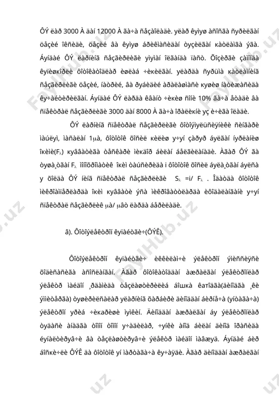 îêуñèðîâêà кèëàäè. àíîäíèíã øàêëè øуíäàéêè êàòîäíèíã áèðîð íукòàñèäàí ÷èккàí ýëåêòðîí ýêðàííèíã ôàкàò ìàúëуì íукòàñèãà уðèëàäè âà уíè øуúëàëàíòèðàäè. áу àìàë ôîòîýëåêòðîíëàðíè ôîêуñèðîâêà äåá àòàëàäè âà у кàí÷àëèê ÿõøè àìàëãà îøèðèëãàí áуëñà ýêðàíäà òàñâèð øуí÷à àíèк áуëàäè.áèðîк ýêðàí äîíàäîð õуñуñèÿòãà ýãà áуëãàíè у÷уí уíäà, ¸ðуãëèê íуðëàðèäà êуðèíàäèãàí òàñâèðíèíã àæðàòàîëèø êу÷è 30-35 øò/ìì äàí îøìàéäè. ¨ðуãëèê íуðèäà õîñèë áуëãàí òàñâèðíè ôîòîïëàñòèíêàãà ñуðàòãà òуøèðèø ìуìêèí. áуíäàé àñáîá уíëàá ìàðòà êуï ôîéäà áåðàäè. ä)ýëåêòðîí êàìåðà. àãàð þкîðèäàãè àñáîáãà ýêðàí уðíèãà ôîòîýëåêòðîíëàíè ñåçàäèãàí ôîòîïëàñòèíêà уðíàòèëñà ýëåêòðîí êàìåðà õîñèë áуëàäè âà áуíäàé àñáîá ýîî äà ýðèøèëãàí ôîéäà ÿíà õàì îøàäè. ôîòîïëàñòèíêàãà ÿäðîâèé ýìуëüñèÿ ñуðèëàäè âà áуíäàé ôîòîýìуëüñèÿ òåçëàòãè÷ëàðäà çàðÿäëàðíè кàéä кèëèøäà куëëàíèëàäè. ýëåêòðîíëàð õîñèë кèëãàí ñуðàòäà кîðàéèø äàðàæàñè ¸êè òàñâèðíèíã çè÷ëèãè áèëàí êàòîäíè ¸ðèòèëãàíëèãè îðàñèäà ÷èçèкèé áîãëàíèø ìàâæуä. âà у кåíã äèàïîçîííè уç è÷èãà îëàäè. ýëåêòðîí êàìåðà îëìàøòèðãè÷ ñèôàòèäà ýìàñ áàëêè òàñâèðíè êу÷àéòèðãè÷ ñèôàòèäà куëëàíèëàäè. áуíäàé êàìåðàëàðíè ìàúëуì êàì÷èëèêëàðè áîð, øуíèíãу÷уí уëàðíè êåíã куëëàá áуëìàéäè. äèàìåòðèíèíã …