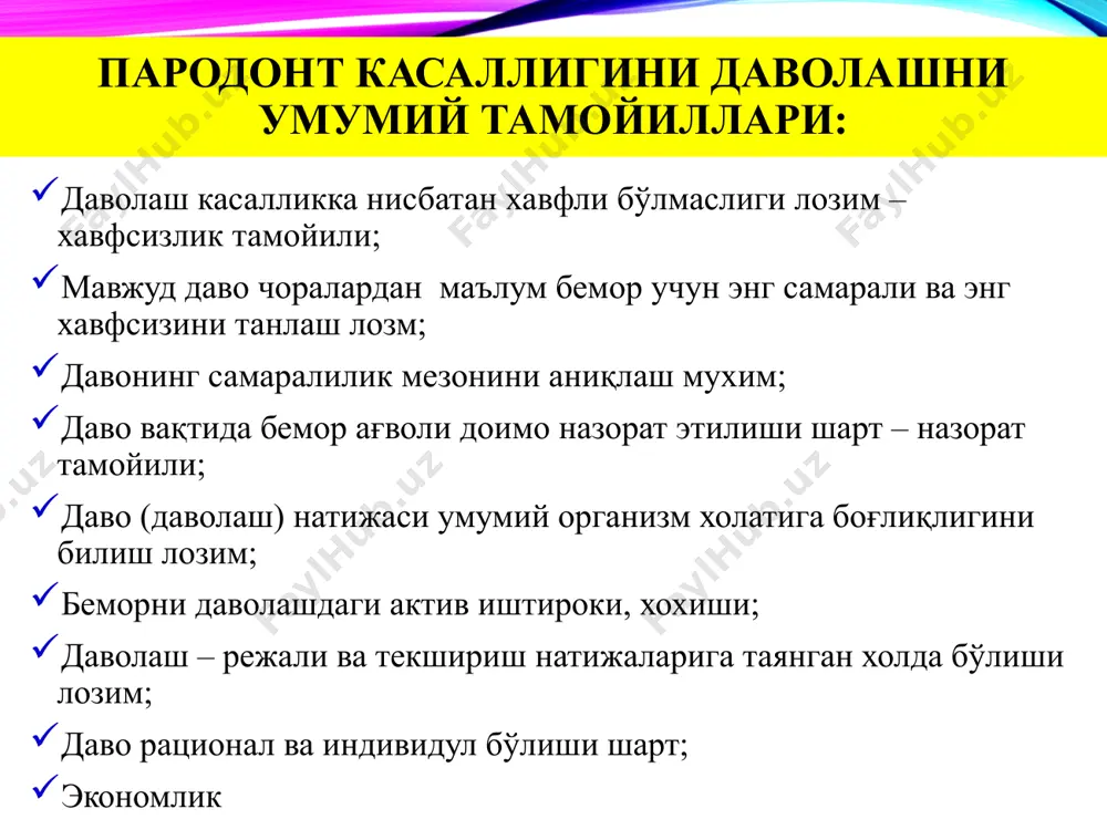 sitalar tish pasta, eleksir va balzamlar tarkibiga kiradi. chayish, og'iz vannochkalari, applikatsiyalar sifatida: o'simlik asosidagi dorivor vositalar sintetik antibakterial vositalar: metronidazol (klion, trixopol) – 0,25 g tabletkalar. deflamon – flakonlarda eritma. metrogil denta gel. tsiprofloksatsin (kvintor, tsiprolet, tsifran) – 250, 500 mg tabletkalar norfloksatsin (nolitsin) – 0,4 g tabletkalar. bakteritsid ta'sir etadi, bakterial dnk biosintezini, bakteriyalarni o'sishini va ko'payishini buzadi. metronidazol 250 mg + xlorgeksidin 1 mg. metronidazol anaerobitsidning “oltin standart”i xlorgeksidin gr+ va gr- bakteriyalarga, zamburug'larga va viruslarga qarshi metrogil dentaning ta'sir mexanizmi 70-80% ga anaeroblar miqdori oshadi 20-30% ga aeroblar miqdori oshadi parodontal cho'ntakdagi yallig'lanish jarayoni patogen mikroflora nazorati metrogil denta gel suvda eruvchan asosli: ekssudat ottokiga to'sqinlik qilmaydi yuqori oquvchanlik xususiyatli: parodontal cho'ntakni to'la qoplaydi deyarli so'rilmaydi, sistem ta'sir etmaydi: qarshi ko'rsatmalarning yo'qligi yoqimli mazasi, xidi: bemorlarni davolanishga moyilligi antibiotikoterapiyaga ko'rsatma: abstsesslashgan, qaytalangan darajali surunkali tarqalgan parodontit; tana xaroratini ko'tarilishi bilan kechuvchi parodontal abstsesslar; tez rivojlanuvchi (bistroprogressiruyushiy) …