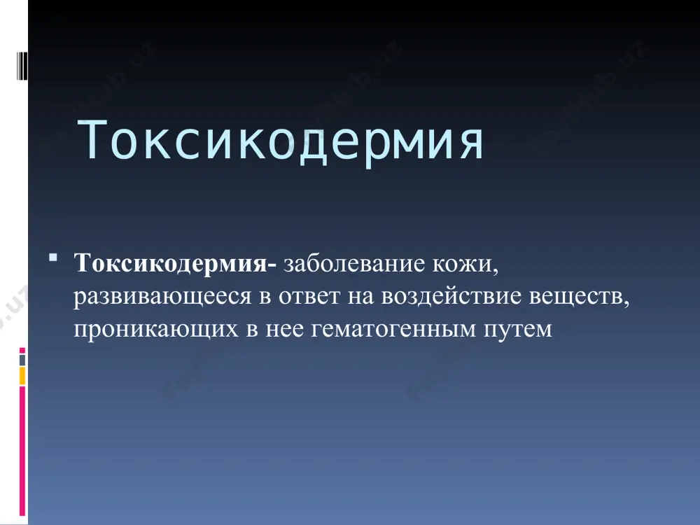 ящих элементов. субъективно: зуд кожи токсикодермия клинические виды токсикодермии: 1. пятнистые токсикодермия: проявляются главным образом гиперемическими пятнами, реже геморрагическими (пурпура) и пигментными пятнами. гиперемические пятна распологаются изолированно друг от друга(розеолезная токсикодермия) или сливаются в обширные эритемы вплоть до уневерсальной (эритродермия) могут быть кольцевидным, при разрешении шелушается. пятна токсикодермии после применение моноциклина пятна токсикодермии после применение амиодарона 2. папулёзная токсикодермия: свойственно диссеминированное высыпание островоспалительных полушаровидных папул. пятныстые и папулезные токсикодермии 3. узловатые токсикодермии: иногда возникает в результате длительного приема сульфаниламидов, препараты йода, брома, гризеофульвина, циклофосфана, метотрексаты. 4. везикулёзная токсикодермия: сыпь состоит из диссеминированных, сравнительно крупных везикул или микро-везикул, окаймленных узким венчиком гиперемии. поражает ладони и подошв 5. пустулёзные токсикодермии: обычно связаны с действием галогеновых препаратов: брома, йода, хлора, фтора. основным морфологическим элементом является пустула. сыпь возникает на лице, груди. 6. буллёзные токсикодермии: распространенное диссеминированное высыпание пузырей, окруженных гиперемической каймой. такая токсидермия может быть связана с приемом препаратов йода. сыпь локализуется на …