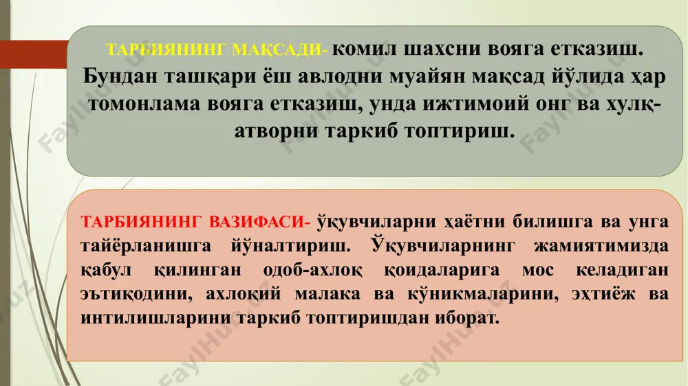 осабатлар ва б.ш.); 4) таълим ва билишга оид мавзулар (коинот, ҳайвонот ва ўсимликлар дунёси, электроника ва б.ш.) таълимий-тарбиявий суҳбатларнинг мавзу йўналишлари тарбия методлари, усуллари ва воситалари тушунчалари ҳамда тарбия методлари таснифига доир блиц-сўров саволлари тарбия методлари деганда нима тушунилади? “тарбия усуллари” тушунчасини қандай изоҳлаш мумкин? тарбия воситалари деганда нимани тушунасиз? тарбия воситаларига нималар киради? тарбия методларини танлаб олиш шартлари нималардан иборат? н.и.болдырев, н.к.гончаров, ф.ф.королев тарбия методларини қандай гуруҳларга тасниф этишган? и.с.марьенко тарбия методларини қандай гуруҳларга тасниф этишни таклиф этган? м.қуронов миллий тарбия методларининг қандай турларини тасниф этган? тарбияланувчиларга таъсир этиш натижаларига кўра тарбия методларини қандай гуруҳларга тасниф этиш мумкин? г.и.щукина томонидан тасниф этилган тарбия методларининг уч гуруҳи қайси методларни ўз ичига олади? шахс онгини шакллантиришга доир амалий топшириқлар 1-топшириқ. қуйида келтирилган тушунчалардан қайсилари шахс онгини шакллантириш методларини ўзида ифода этади? 1) педагог обрўси; 2) этик суҳбат; 3) ҳикоя; 4) маъруза; 5) ижтимоий фикр; 6) жазолаш; 7) мусобақа; 8) очиқлик; 9) …