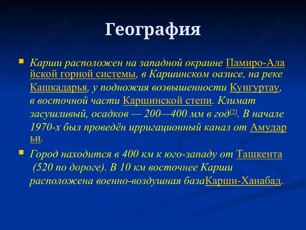 ландшафте. нигде благодатные действия воды так не ощутительны, как в этом месте, которое без неё превратилось бы в совершенную пустыню. по берегам реки и её притоков всё зеленеет и цветёт, между тем как на некотором расстоянии стелятся песчаные пустыни. карши составляет после столицы самое значительное место в бухарских владениях. шахрисабз шахрисабз – родина великого тамерлана и один из древнейших городов мира, ему около 2700 лет. в средние века шахрисабз был одним из важных торговых пунктов на шелковом пути. зеленый город-сад шахризабз знаменит своими уникальными архитектурными памятниками, большинство из которых было построено при тамерлане и тимуридах. грандиозные сооружения были призваны превратить родной город амира тимура во вторую столицу, не менее роскошную, чем самарканд. www.centralasia-travel.com | info@centralasia-travel.com central asia travel главные исторические памятники шахрисабза: величественный белый дворец ак-сарай, огромный голубой купол мечети кок-гумбаз, монументальные ансамбли дорус-саодат и дорут-тилляват, торговый купол чорсу, медресе чубин. www.centralasia-travel.com | info@centralasia-travel.com central asia travel в городе родились …