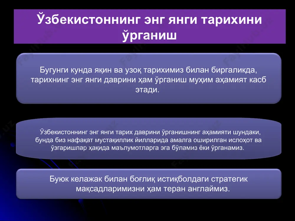 ак, ҳалол-пок бўлиб, яхши ният билан меҳнат қилсак, ҳар қандай марраларни эгаллашга, бошқача айтганда, тарихнинг янги саҳифасини яратишга қодирмиз. бу йўлда қандай қийинчилик ва машаққатлар бўлмасин, барчасини мардона енгиб ўтишга тайёрмиз. бундай эзгу ишларда бизга яратганнинг ўзи, буюк аждодларимизнинг пок руҳлари мададкор бўлади, деб ишонаман, деганлиги янада аҳамиятли бўлди. адабиётлар рўйхати 1. ўзбекистон республикаси президенти шавкат мирзиёевнинг олий мажлисга мурожаатномаси. т.. “халқ сўзи” газетаси. 2020 йил, 25 январ. 2. аждодлар жасорати ва хотирасига юксак эҳтиром // ўзбекистон республикаси президенти шавкат мирзиёевнинг буюк ғалабанинг 75 йиллиги ҳамда хотира ва қадрлаш кунига бағишланган тантанали маросимдаги нутқи. // “янги ўзбекистон” газетаси. №80. т., 2020 йил. 10 май. 3. азамат зиё. ўзбек давлатчилиги тарихи. т.: «шарқ», 2000 . 4. асқаров а. ўзбек халқининг келиб чиқиш тарихи. т., 2015. 5. д. а. алимова, з. а. илҳомов. тарих фани методологияси. ўқув қўлланма / масъул муҳар. н. мустафоева. – тошкент., 2018. эътиборингиз учун рахмат !