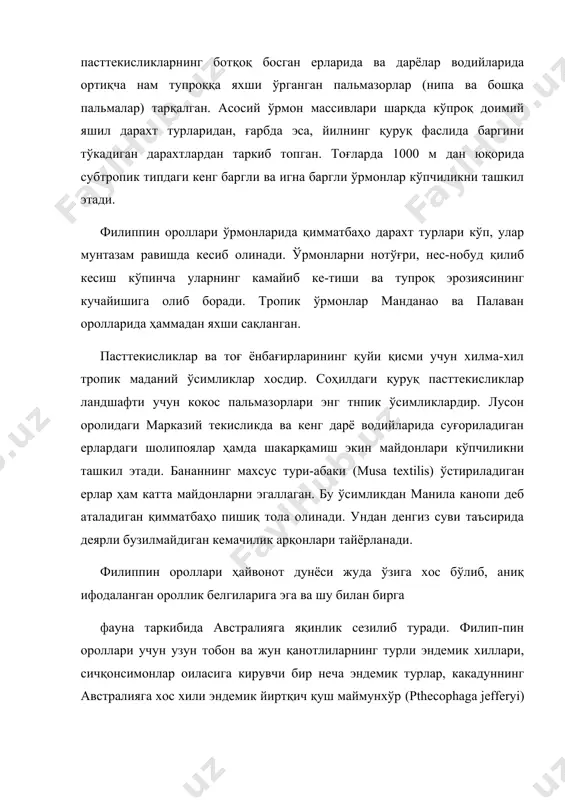 этади. филиппин ороллари ўрмонларида қимматбаҳо дарахт турлари кўп, улар мунтазам равишда кесиб олинади. ўрмонларни нотўғри, нес-нобуд қилиб кесиш кўпинча уларнинг камайиб ке-тиши ва тупроқ эрозиясининг кучайишига олиб боради. тропик ўрмонлар манданао ва палаван оролларида ҳаммадан яхши сақланган. пасттекисликлар ва тоғ ёнбағирларининг қуйи қисми учун хилма-хил тропик маданий ўсимликлар хосдир. соҳилдаги қуруқ пасттекисликлар ландшафти учун кокос пальмазорлари энг тнпик ўсимликлардир. лусон оролидаги марказий текисликда ва кенг дарё водийларида суғориладиган ерлардаги шолипоялар ҳамда шакарқамиш экин майдонлари кўпчиликни ташкил этади. бананнинг махсус тури-абаки (musa textilis) ўстириладиган ерлар ҳам катта майдонларни эгаллаган. бу ўсимликдан манила канопи деб аталадиган қимматбаҳо пишиқ тола олинади. ундан денгиз суви таъсирида деярли бузилмайдиган кемачилик арқонлари тайёрланади. филиппин ороллари ҳайвонот дунёси жуда ўзига хос бўлиб, аниқ ифодаланган ороллик белгиларига эга ва шу билан бирга фауна таркибида австралияга яқинлик сезилиб туради. филип-пин ороллари учун узун тобон ва жун қанотлиларнинг турли эндемик хиллари, сичқонсимонлар оиласига кирувчи бир неча эндемик турлар, какадуннинг австралияга …