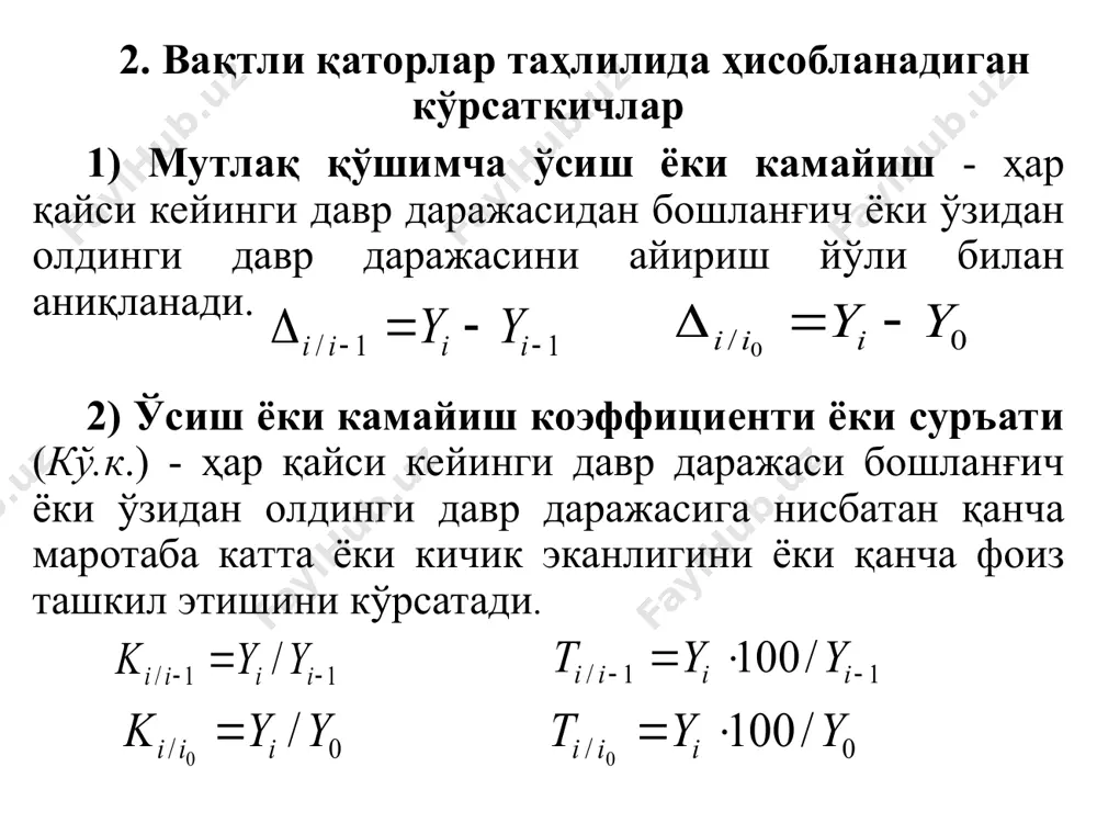 вақтли қаторлар тўғрисида асосий тушунчалар - Page 4