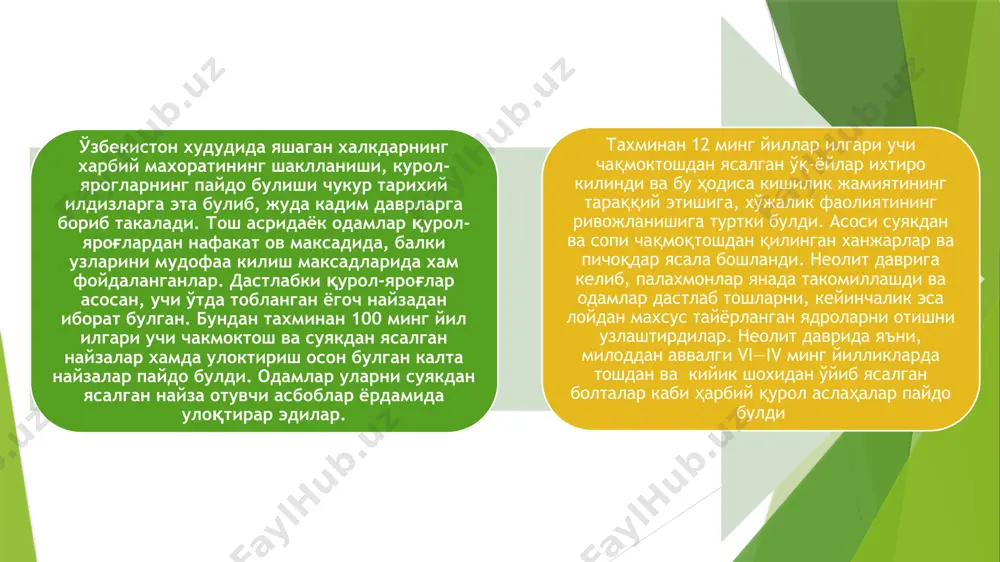 алклари тарихи» музейида сакланмокда). бу турдаги кистанлар месопотамия (дажла ва фрот дарёлари оралигида) да хам топилган булиб, у ердаги шахар - давлатларнинг уюшган армияси таркибида ўқ-ёйлар, найзалар билан куролланган жангчилар қаторида кистанчилар хам мавжуд булган бақтрияликлар, суғдлар, хоразмликлар, парфиёналиклар, фарғоналиклар милоддан аввалги ii минг йилликка келиб бақтрияликлар, суғдлар, хоразмликлар, парфиёналиклар, фарғоналиклар жангга от миниб кирганлар. геродотнинг тасвирлашича, саклар ҳам ўша ерликларга хос ўқ-ёйлар, калта қиличлар ҳамда икки томони ҳам кесадиган кистанлар билан қуролланганлар. даштлик кўчманчиларнинг ўзига хос қурол-яроқлари мавжуд бўлиб, бу асосий ҳарбий куч сифатида суворийларга мўлжалланган уруш тактикасининг шаклланишига олиб келган. бақтрияликлар, парфияликлар, хоразмликлар ва бошқа ўтроқ халқлар дастлаб қамишдан ясалган ёйлар ва калта найзалар билан қуролланганлар. ўрта осиё суворийсининг қурол-яроғларининг стандарт мажмуаси энг аввало, санчувчи, зарба бериш учун мўлжалланган, қинга солиниб, камарнинг олд томонига осилган калта қиличдан ҳамда ўнг биқинга олд томондан маҳкамланган ханжардан иборат бўлган. ҳар бир ҳолатда маҳкамлашга мос бўлган қин шаклидан фойдаланилган. милоддан аввалги viii-vii …