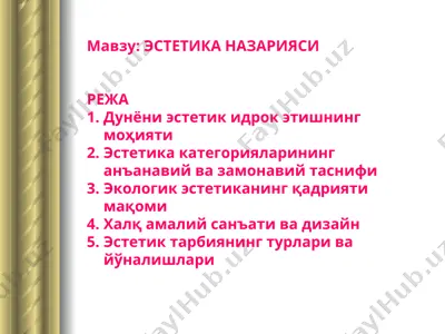эстетика назарияси — PPT