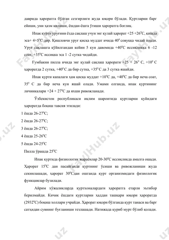 г нисбий намлиги бир меъёрда бўлиши ипак қурти хаётида муҳим роль ўйнайди. қуртхонада намлик кўп бўлса, буғланиш қийинлашади, қурт танасининг ҳарорати ошиб кетади. аксинча, намлик камайиб кетса, барг тез қурийди, унинг ейилиш хусусияти камаяди, қуртлар кичик пилла ўрайди, пилланинг сифати ёмонлашади. қурт боқиладиган хонада энг қулай нисбий намлик +26 + 270 с ҳароратда, кичик ёшдаги қуртлар учун 70 - 75 %, катта ёшдаги қуртлар учун +24 + 250 с да 65 - 75 %, пилла ўраш даврида +25 + 260с да 60 - 70 % ни ташқил этиши зарур. ҳашоратларнинг ҳаёти учун ёруғлик экологик омил сифатида муҳим роль ўйнайди. ипак қурти хонакилаштирилгани учун у боқиладиган жой қурт боқиш майдони деб аталади. ипак қурти боқиладиган майдоннинг катта-кичиклиги ипак қурти-нинг овқатланиши, ривожланиши ва хосилдорлигига таъсир этади. ипак қурти боқиладиган озиқланиш майдонининг катта-кичиклиги бир қутидаги қуртлар сонига ва қуртнинг ёшига боғлиқ. бир қути қуртга ёшлари бўйича қўйидагича озиқланиш майдони зарур бўлади: 1 ёшда …